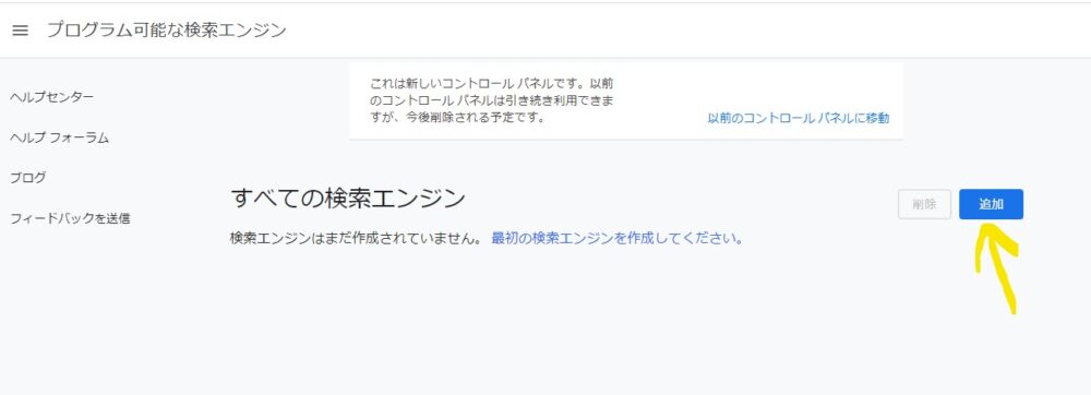 google検索設定1