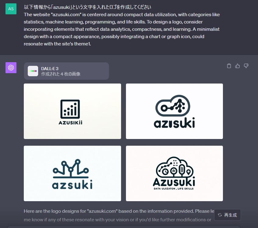 chatgpt_DALL-E3のロゴ作成