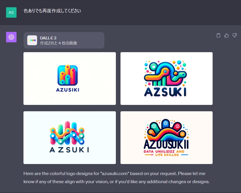 chatgpt_DALL-E3のロゴ作成1
