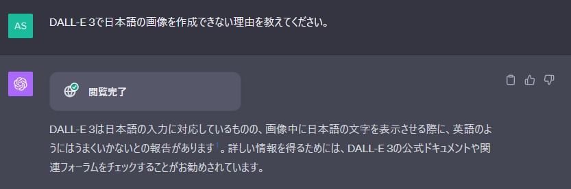 chatgpt_DALL-E3の素材作成_日本語理由