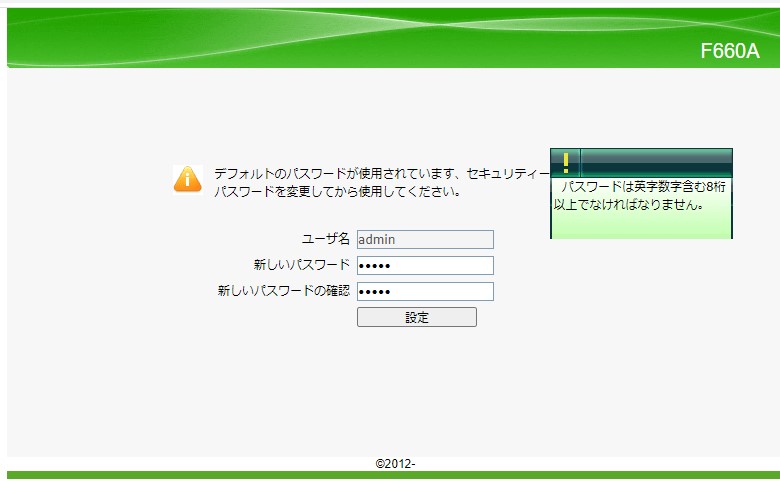 nuro光Wifi設定PW設定