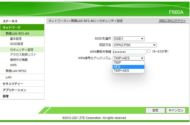 nuro光Wifi設定無線LAN暗号変更